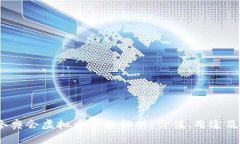 2022年冬奥会虚拟币全面解析：价值、用途及未来