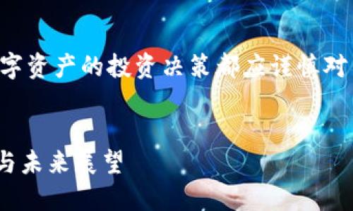 请注意：关于任何虚拟货币或数字资产的投资决策都应谨慎对待，必要时请咨询专业财务顾问。


深入了解SGU虚拟币：投资价值与未来展望