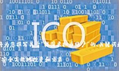 尊敬的用户，根据您的请求，我将为您撰写关于