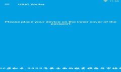 ITMC虚拟币：2023年最全面的投资指南与市场分析