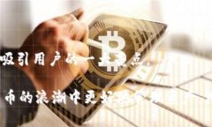    TP钱包删除后能否恢复？使用TP钱包的安全性分