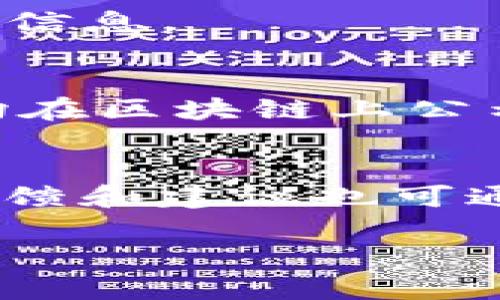 TP钱包v1.3.5使用指南：安全、便捷的数字资产管理利器
TP钱包, 数字资产管理, 加密货币/guanjianci

TP钱包（Trust Wallet）是一款功能强大的数字资产管理工具，拥有多种数字货币的存储和管理功能。随着加密货币市场的持续火热，越来越多的人开始关注如何安全、有效地管理他们的数字资产。在这个背景下，TP钱包的v1.3.5版本以其优越的功能和用户体验，成为了数字资产管理的热门选择。本文将详细介绍TP钱包v1.3.5的使用方法、功能特点、用户体验以及常见问题解答。

TP钱包v1.3.5版本的主要特性
TP钱包v1.3.5版本在安全性、用户体验及功能设置等多个方面都有了显著提升。新版TP钱包扩展了对更多区块链的支持，不仅支持主流的ETH和BTC，还可以轻松管理其他数十种加密货币。同时，新的用户界面更加简洁友好，使用户可以快速上手。

除了基本的资产管理功能，TP钱包v1.3.5还增加了去中心化交易所（DEX）的集成，用户可以直接在钱包内进行交易，免去在其他平台繁琐的操作。此外，通过这款钱包，用户还可以参与DeFi（去中心化金融）项目，享受更高的收益率。

如何创建和恢复TP钱包账号
创建TP钱包账号的过程十分简单。用户只需下载TP钱包的应用，打开应用后选择“创建新钱包”，并按照引导完成相关设置。在输入密码的同时，系统将生成助记词，用户需妥善保存这串助记词，因为它是恢复钱包的唯一途径。

若用户之前已经创建了TP钱包，并需要恢复钱包，只需在主界面选择“恢复钱包”，再输入助记词即可。确保助记词的准确性与完整性，以确保成功恢复钱包及其中的资产。

TP钱包的安全性如何保障
安全性是用户在选择数字资产管理工具时最关注的问题之一。TP钱包采用了多重加密技术，确保用户的私钥和数据在传输和存储过程中的安全。此外，TP钱包是去中心化的钱包，用户的私钥始终掌握在用户手中，系统不会对用户的资产进行任何管理。

用户还可以通过启用指纹或面部识别等生物识别安全措施，进一步增强账户安全性。定期更新应用程序，确保使用最新版本，以获得最好的安全体验。

如何使用TP钱包进行交易和交换
在TP钱包v1.3.5中，用户可以轻松地进行加密资产之间的交易和交换。用户只需选择需要交易的数字货币，输入交换数量，确认信息无误后即可完成交易。在去中心化交易所的支持下，用户的交易过程更为简便，无需中介干预，大大降低了交易成本。

值得一提的是，TP钱包还提供了实时市场信息和图表分析，帮助用户更好地掌握市场动态，做出明智的投资决策。

常见问题解答
以下是用户在使用TP钱包v1.3.5时常遇到的一些问题，以及详细解答：

1. TP钱包的助记词丢失了怎么办？
助记词是恢复TP钱包的重要信息，一旦丢失，钱包中的资产将无法访问。为了避免这种情况，用户应当在创建钱包时妥善保存助记词，并备份在多个安全地点。如果助记词确实丢失，建议尽早联系TP钱包的客服进行咨询。

2. TP钱包支持哪些加密货币？
TP钱包支持多种加密货币，包括比特币、以太坊、Ripple、莱特币等主流货币，以及其他较小的数字资产。用户可以通过钱包中的“添加资产”功能，轻松添加和管理不同类型的加密货币。

3. 如何提高TP钱包的安全性？
提高TP钱包的安全性主要依赖于几个方面：首先，确保使用强密码和启用两步验证；其次，定期更新应用，以防止安全漏洞；最后，安全存储助记词和私钥，避免任何第三方获取这些敏感信息。

4. TP钱包如何进行去中心化交易？
在TP钱包 v1.3.5中，去中心化交易功能非常简便。用户只需进入应用的交换平台，选择想要交换的数字货币，输入数量，确认信息后进行交易。这一过程无需中介审核，所有交易记录均在区块链上公示，提高了透明度和安全性。

5. 如何获得TP钱包的客户支持？
如果用户在使用TP钱包的过程中遇到问题，可以通过内置的帮助中心寻求支持。TP钱包还提供多种联系方式，包括邮件支持和在线客服，用户可以根据自己的需求选择合适的方式。反馈和建议也可通过官方社区渠道提交，TP钱包团队会认真对待用户的每一个反馈。

总的来说，TP钱包v1.3.5凭借其丰富的功能和卓越的用户体验，成为了朋友们在数字资产管理中的良好选择。希望本文对您使用TP钱包有所帮助！