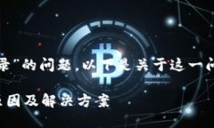 对于“tp钱包不显示交易记录”的问题，以下是关