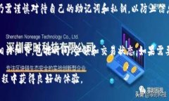   如何把币转到TP钱包上：全面指南和注意事项