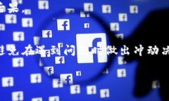 如何在TP钱包中买卖猪币：详尽指南猪币, TP钱包