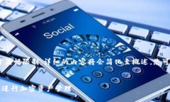 注意：以下是一个和关键词示例，但由于篇幅限