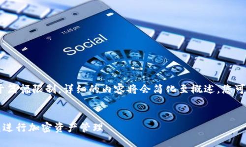 注意：以下是一个和关键词示例，但由于篇幅限制，详细的内容将会简化至概述，您可以根据这个结构进一步扩展详细内容。


TP钱包新手指南：如何安全使用TP钱包进行加密资产管理