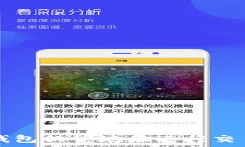   
如何使用TP钱包仅凭地址进行交易和管理资产