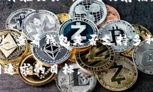   如何将TP钱包中的数字资产安全取出？ / 

 guanjianci TP钱包, 提取数字资产, 钱包安全 /guanjianci 

在数字资产逐渐普及的今天，越来越多的人选择使用TP钱包来存储和管理他们的数字资产。TP钱包不仅支持多种数字货币，还具有良好的用户体验和安全性。但是，许多用户在使用TP钱包时，会面临一个常见的问题：如何将钱包中的数字资产安全地取出？本文将详细介绍这一问题，以及相关的安全注意事项和步骤。

一、了解TP钱包的基础知识

TP钱包是一款功能强大的多功能数字钱包，支持以太坊、EOS、比特币等多种主流数字货币。其主要功能包括资产管理、交易记录查询、DApp接入等，同时还支持简单易用的界面，方便用户进行数字资产的管理。在深入讨论如何取出TP钱包中的资产前，首先需要了解钱包的基本结构和功能。

二、为什么需要提取资产？

用户选择将TP钱包中的资产取出，通常出于以下几方面的考虑：

ul
    li1. 投资获利：当用户的数字资产随着市场价格的上涨而增值时，他们可能希望将部分资产兑现为法币或其他货币。/li
    li2. 安全考虑：将资产提取到交易所或其他安全的位置，以避免钱包被盗或遭受网络攻击的风险。/li
    li3. 进行转账：用户可能需要将资产转移到其他钱包，或向他人转账，以满足不同的使用需求。/li
    li4. 购买实物商品或服务：越来越多的商家接受数字货币支付，用户可能希望用他们的资产购买实物商品或服务。/li
/ul

三、将TP钱包中的资产取出的步骤

取出TP钱包中的资产过程相对简单，但为了确保你的资金安全，以下是详细的步骤指南：

h41. 登录TP钱包/h4
首先，打开TP钱包应用，并输入你的密码进行登录。如果你使用的是助记词或私钥，也可以用这些方式进行登录。

h42. 查看资产余额/h4
登录后，进入钱包首页，查看你的资产余额。确保你需要提取的资产在钱包中可用。

h43. 选择要提取的资产/h4
在资产页面中，点击你想要提取的数字货币。例如，假设你要提取以太坊，可以在资产列表中找到并选择以太坊。

h44. 点击“提取”按钮/h4
选择数字货币后，点击“提取”按钮进入提取界面。在此界面中，你需要输入提取金额和接收地址。

h45. 输入接收地址和提取金额/h4
输入你要提取的金额，并仔细核对接收地址。为了确保资金安全，可以提前将接收地址保存到联系人中，避免手动输入时出现错误。

h46. 确认提取/h4
仔细检查所有信息无误后，确认提取请求。此时，TP钱包可能会要求你输入交易密码或其他验证信息。确保你安全地完成此步骤，以防止他人使用你的钱包进行未授权交易。

h47. 查看交易状态/h4
一旦确认提取，请稍等片刻，直到交易在区块链上确认。你可以在交易记录中查看提取状态，了解交易是否成功。通常，网络繁忙时，确认时间可能会有所延迟。

四、提取过程中的安全注意事项

在进行数字资产提取时，安全性是最重要的考虑因素。以下是一些重要的安全建议：

ul
    li1. 确保使用的网络环境安全：在公共Wi-Fi下进行交易可能增加被黑客攻击的风险，建议选择安全的私人网络。/li
    li2. 定期更新密码：为了保护钱包安全，定期更新钱包密码，并开启双重认证功能。/li
    li3. 备份助记词和私钥：将助记词和私钥保存在安全的位置，避免因设备丢失或损坏而导致资产损失。/li
    li4. 谨防 phishing 骗局：不要随意点击不明链接或下载未知文件，确保你在官方渠道进行操作。/li
    li5. 关注实时交易信息：可以通过区块链浏览器实时关注资金流动情况，确保资产安全。/li
/ul

五、相关常见问答

h41. TP钱包提取的手续费是多少？/h4
TP钱包提取数字资产时会收取一定的手续费，这个费用通常取决于区块链的拥堵程度和网络交易费。具体手续费会在提取过程中显示，用户可以根据自己的需求决定是否继续交易。一般来说，手续费是按交易金额的一定比例收取，同时也与所选择的网络速度有关。在繁忙的交易时期，手续费有可能会升高，因此建议用户在提取前查看当前的网络状态，以获取更优惠的手续费。如果手续费太高，可以考虑暂时不提取，待网络较为稳定时再进行。

h42. 如何恢复被盗或忘记密码的TP钱包？/h4
如果TP钱包被盗，或忘记密码，恢复钱包的方式取决于是否有助记词或私钥。如果用户仍然保存有助记词或私钥，则可以通过这些信息在其他钱包软件中恢复资产。第一步，下载一个兼容的钱包软件，然后选择“导入钱包”，根据提示输入助记词或私钥进行恢复。如果没有助记词或私钥，找回钱包的可能性非常小。此时，用户只能向有关部门报警，并提供相关的证据。为了避免此类情况发生，建议用户定期备份助记词，并妥善保管。

h43. TP钱包支持哪些币种的提取？/h4
TP钱包支持多种主流数字货币的提取，主要包括但不限于以太坊（ETH）、比特币（BTC）、USDT、EOS等。具体支持的币种会随着时间和市场变化不断更新，用户可以在TP钱包的官方网站或应用中查看最新的支持币种列表。如果用户需要提取的币种不在列表中，可能需要通过交易所或其他钱包进行兑换后再提取。总体来说，TP钱包的支持币种范围宽广，满足大多数用户的需求。

h44. 提取资产后如何进行安全存储？/h4
提取数字资产后，将其安全存储是重中之重。用户可以选择将资金转存入交易所、冷钱包或其他安全的钱包。冷钱包，即离线钱包，可以有效避免在线黑客攻击的风险，适合长期存储。用户还可以选择将资产分散存储于多个钱包中，以降低风险。如果用户选择在交易所上进行存储，建议开启双重认证功能，以增加安全性。此外，用户还应该定期检查资产的流动情况和安全记录，确保资金安全。定期备份数字钱包信息，并更新密码，也是提高安全性的重要措施。

h45. 如何判断TP钱包的安全性？/h4
判断TP钱包的安全性可以从以下几个方面入手：首先，查看钱包的历史背景和团队信息。一个正规的、有良好口碑的钱包一般会有透明的团队介绍和运营历史。其次，可以从用户评价和社区反馈来判断钱包的安全性，满意度高的产品通常更有可信度。此外，查看钱包是否支持多种安全功能，例如双重认证、冷存储等，都是判断安全性的重要因素。最后，保持关注相关的新闻和更新，及时掌握钱包的安全动态，预防潜在的风险。只要用户在选择和使用TP钱包过程中保持谨慎，并遵循基本的安全原则，就能有效地保护自己的资金安全。

总之，正确提取TP钱包中的数字资产是确保你的投资能够顺利兑现和转移的重要环节。通过本文的介绍，希望能帮助广大用户在安全、有效地操作TP钱包，进一步提升数字资产管理的能力。在未来的数字货币市场中，安全性和便捷性的结合将是大家共同追求的目标。