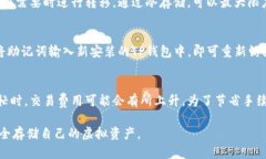 biao ti虚拟币放在TP钱包安全吗？深度解析与用户