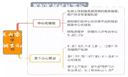   如何通过TP钱包购买HTMoon：详细步骤与指南 / 

 guanjianci TP钱包, HTMoon, 数字货币购买 /guanjianci 

在当今数字货币市场繁荣发展的背景下，越来越多的投资者开始关注新兴代币，比如HTMoon。作为非小号上的新星，HTMoon以其潜力吸引了众多投资者的关注。而TP钱包作为一个流行的数字货币钱包，为用户提供了安全、便捷的交易功能。那么，如何通过TP钱包购买HTMoon呢？接下来，我们将详细介绍这一过程及相关的内容。

什么是TP钱包？
TP钱包，全名TokenPocket钱包，是一款支持多链的数字货币钱包，不仅能够存储各种主流数字货币，还支持基于以太坊（Ethereum）、波场（Tron）等多条链的代币。TP钱包的用户界面友好，适合新手使用。同时，它还提供了去中心化交易所（DEX）功能，使用户能够直接在钱包内进行代币交易，不必再跳转至其他平台。

TP钱包的安全性同样出色，采用了多重加密技术来保护用户的私钥和助记词。此外，TP钱包还支持跨链转账和多种网络切换，用户可以在不同的区块链网络上自由交易，体验更加流畅。

什么是HTMoon？
HTMoon是一种新兴的数字货币代币，属于某个特定的生态系统。虽然HTMoon在市场上的知名度可能不及比特币和以太坊，但其潜在价值和未来的提升空间让投资者对其产生了兴趣。HTMoon通常是基于以太坊或其他公链发行，用户可以通过合法交易所或者去中心化平台进行购买。

HTMoon的发行和交易通常与某种特定的应用场景相关，可能与去中心化金融（DeFi）、非同质化代币（NFT）或其他区块链项目相关联。研究HTMoon及其项目背景和团队可以帮助投资者更好地理解该代币的市场定位和未来潜力。

在TP钱包中购买HTMoon的步骤
下面，我将逐步介绍如何在TP钱包中购买HTMoon。了解这些步骤可以帮助用户顺利完成交易，更好地参与到这个新兴市场中。

h4步骤一：下载并安装TP钱包/h4
首先，用户需要在官方渠道下载TP钱包应用程序，支持Android和iOS系统。安装完成后，打开应用并注册账户。你可以选择创建新的钱包，也可以通过助记词恢复已有的钱包。

h4步骤二：充值资金/h4
为了购买HTMoon，用户需要在TP钱包中充值一些主流数字货币，比如以太坊（ETH）。用户可以通过信用卡、其他钱包或交易所转账的方式将数字货币充值到TP钱包中。确认充值到账后，才能进行后续的交易。

h4步骤三：选择合适的交易对/h4
在TP钱包的去中心化交易所中搜索HTMoon，找到与ETH或其他主流数字货币的交易对。确保选择了合适的交易对，这样才能顺利进行交易。通常，HTMoon会在一些去中心化的交易平台上线，用户需要进行相应的操作以查看。 

h4步骤四：下单交易/h4
确认选择的交易对无误后，填写购买HTMoon的数量，并设置买入价格。用户可以选择市价单（以当前市场价格快速成交）或限价单（设定价格，待市场达到后自动成交）。点击“确认”后，TP钱包会提示交易信息，用户可进行确认。

h4步骤五：检查交易记录/h4
交易完成后，用户可以在TP钱包中查看自己的交易记录，确认HTMoon已成功到账。若交易失败，用户需要检查原因，例如网络问题、手续费不足等。

相关问题详解
在使用TP钱包购买HTMoon时，用户可能会遇到一些常见问题。我们将探讨五个重要问题，并逐个提供详细解答。

1. 为什么选择TP钱包进行HTMoon交易？
TP钱包作为一款去中心化钱包，其使用便捷性和安全性吸引了众多加密货币投资者。首先，TP钱包支持多种数字货币和代币，用户在这里可以一站式完成资产管理。其次，TP钱包具备去中心化交易所功能，用户可以直接在钱包内进行无缝交易，免去繁琐的法币兑换过程。

此外，TP钱包实现了用户资产的真正控制，私钥和助记词由用户自己保管，降低了被盗风险。在TP钱包中，用户可以访问更多新兴项目，包括HTMoon。相比某些中心化交易所，TP钱包提供更多隐私保护和交易自由度。

不论是刚入门的加密货币小白，还是经验丰富的投资者，TP钱包都能满足不同用户的需求，提供了一个友好的环境去探索和交易HTMoon这样的新兴代币。

2. 如何提高购买HTMoon的安全性？
安全性是数字货币交易中极为重要的一环。用户可以通过以下几个方面来提高在TP钱包中购买HTMoon的安全性：

首先，确保在TP钱包中设置强密码并启用双重认证功能。每次登录都需要进行二次验证，能有效防止未经授权的访问。其次，妥善保管好自己的私钥和助记词，不要轻易分享或外泄；这两者一旦丢失，用户的资产也将面临风险。建议在安全的离线环境中备份这两项信息。

此外，务必定期更新TP钱包至最新版，利用其最新的安全功能与修复漏洞。有时，黑客也会利用旧版钱包的安全漏洞进行攻击。保持警惕，不要轻信陌生链接或二次确认的报道，这些伪装的信息可能来自钓鱼网站，用户需要小心应对。

通过这些措施，用户能够大幅提升在TP钱包交易HTMoon 的安全性，降低不必要的风险。

3. 遇到交易失败该怎么办？
交易失败是加密货币领域常见的问题，用户在购买HTMoon时可能也会遇到这一情况。交易失败可能由多种因素造成，如手续费不足、网络拥堵或合约地址不正确等。遇到这种情况，用户可以采取以下步骤解决问题：

首先，确认账户中的手续费是否足够。交易手续费较低可能导致交易被拒绝。用户可以尝试增加交易的Gas费用，并重新提交交易请求。其次，检查网络状态。如果网络拥堵，用户需要耐心等待，或选择稍后再试。

如果是合约地址错误，则需要立即离开当前页面，核实相关信息与交易对，避免付款给错误的地址。用户可以通过官方渠道查找HTMoon的合约地址，确保信息的准确性。通过上述步骤，用户将能有效解决交易失败的问题。

4. 如何选择合适的交易对？
在TP钱包中，有多种代币交易对可供选择，选择合适的交易对是购买HTMoon的重要一步。通常，HTMoon可能以ETH、USDT等主流数字货币进行交易。在选择交易对时，用户可以考虑以下几点：

首先，确认HTMoon的流动性，并查看该交易对的深度和成交量。流动性高的交易对可以有效降低滑点率，提升交易成功的概率。其次，观察市场行情，选择在合适的时机买入，进行价格波动分析。这能帮助用户判断最佳入场时机，避免因盲目买入而财政损失。

最后，关注相关社区和项目的动态，特别是HTMoon项目的最新新闻。有时候，市场情绪波动会影响代币的短期价格变动。而良好的信息收集和判断，会让用户在选择交易对的过程中能够更加理性，提高投资成功率。

5. 在TP钱包中购买HTMoon的手续费如何计算？
手续费是影响数字货币交易成本的重要因素。在TP钱包中，手续费主要由网络费用和交易所设置手续费组成。用户在交易时，需要关注以下几点内容以便更好地了解手续费的计算：

首先，网络费用是由Ethereum等区块链网络制定的。根据网络的拥堵情况、Gas价格等因素，手续费会有所波动。用户在选择交易时，可以通过调节Gas费用来影响交易速度；如果不着急，选择较低的Gas费用可以节省开支。

其次，TP钱包在提供服务时可能会收取一定的手续费。此手续费通常会在交易前以透明的形式展示，用户可以根据自己的需求选择是否继续交易。最后，建议用户在进行大额交易前，先进行小额测试，确保在手续费方面没有问题，以避免出现不必要的财务损失。

总结而言，TP钱包为用户提供了一个安全、便捷的渠道来购买HTMoon。了解具体的操作步骤、注意事项，以及在交易过程中可能遇到的问题，可以帮助用户更好地进行投资，抓住数字货币市场的机遇。