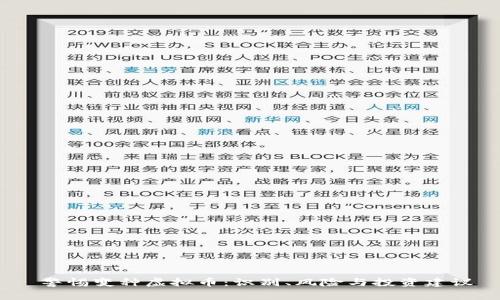  警惕变种虚拟币：识别、风险与投资建议