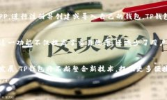 TP钱包是于2018年推出的数字资产钱包。它是一个