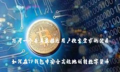 思考一个并且最接近用户搜索需求的优质如何在