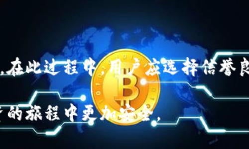    如何安全有效地冻结虚拟币资产及其重要性  / 

 guanjianci  冻结虚拟币, 虚拟币安全, 冻结资产  /guanjianci 

 引言 
 在当今数字化时代，虚拟币（如比特币、以太坊等）已经成为许多人投资的热点。然而，随着虚拟币交易的增加，相关的安全问题也逐渐显现。为了保护投资者的资产不被盗取或遭受黑客攻击，冻结虚拟币资产的机制也日益重要。本文将探讨如何有效地冻结虚拟币资产，各种方式的优缺点，以及如何保证虚拟币的安全。

 冻结虚拟币的含义和必要性 
 冻结虚拟币，顾名思义，就是暂时停止某一部分或某个账户的虚拟币交易，这一操作可以在多种情况下进行，包括防止资产被盗、冻结账户因法律诉讼等。其重要性体现在几个方面：

 首先，冻结虚拟币可以保护投资者的资产安全。网络诈骗和黑客攻击事件屡见不鲜，冻结资产可以为用户提供一个冷静的思考期，当用户发现自己的账户可能受到威胁时，可以借此措施保护自己的财产。

 其次，冻结资产还可以起到法律保护的作用。如果用户涉及到法律诉讼或财产纠纷，冻结资产可避免数据被转移或隐匿的危险，确保在法律判决出来之前，资产不被随意处理。

 最后，冻结虚拟币还可以帮助用户解决交易争端。如果用户在交易中遇到问题，比如对方不再沟通，冻结资产可以保护交易方的利益，阻止任何不正当的资产转移。

 如何冻结虚拟币资产？ 
 冻结虚拟币资产的方式有多种，下面列出了几种常见的方法：

 1. **交易所冻结**: 许多加密货币交易所（如币安、火币等）都有冻结账户和资产的选项。当用户怀疑自己账户安全受到威胁时，可以立即申请冻结账户，通常需要联系交易所的客服进行处理。

 2. **法律申请**: 在涉及法律纠纷的情况下，用户可以通过法律途径向法院申请冻结虚拟币资产。这通常需要提供证明材料，证明该资产与诉讼相关。

 3. **区块链智能合约**: 对于新兴的去中心化金融（DeFi）领域，用户可以通过部署智能合约的方式来冻结资产。当特定条件满足时，智能合约自动执行，停止资产转移。

 4. **冷钱包**: 冷钱包是一种将虚拟币存储于离线环境中的钱包，通常被视为更安全的存储方式。用户可以选择在特定时间将资产转移至冷钱包中，从而实现类似于冻结的效果。

 冻结虚拟币的相关问题 
 在详细探讨冻结虚拟币的安全性和方法后，我们也需要考虑一些相关问题。以下是五个重要的问题：

ul
li1. 冻结虚拟币资产的法律效力如何？/li
li2. 如何选择最安全的加密货币交易所进行冻结？/li
li3. 冻结之后，会对资产造成什么影响？/li
li4. 如何预防账户被盗，从而避免需要冻结？/li
li5. 冻结与解冻的流程是怎样的？/li
/ul

 1. 冻结虚拟币资产的法律效力如何？ 
 冻结虚拟币资产的法律效力直接关系到用户如何保护自己的权益。在不同国家和地区，虚拟币的法律地位可能会有所不同。例如，在一些国家，虚拟币被视为商品或者资产，而在另一些地方可能并不被认同。

 在法律诉讼中，虚拟币资产的冻结通常会受到《财产法》或《民事诉讼法》的约束。尽管在区块链上，所有的交易都是透明且不可逆的，但通过法律手段可以实现对特定账户的限制。

 用户需要注意的是，法律冻结是一个正式的过程，通常需要通过法院申请，提供充分证据支持请求。这一过程并非一蹴而就，可能需要一定时间，因此用户应当及时行动，避免进一步的资产损失。

 2. 如何选择最安全的加密货币交易所进行冻结？ 
 选择一个安全的加密货币交易所，是确保虚拟币安全与冻结资产的前提。下面是几个选择标准：

 1. **交易所信誉**: 选择知名且有良好信誉的交易所，通常可以降低安全风险。例如，检查交易所的历史、用户反馈和信誉评级。

 2. **安全历史**: 考虑交易所的安全历史是否曾遭受过黑客攻击。如果一所交易所之前多次被攻破，用户需谨慎。

 3. **安全措施**: 确认交易所采用了哪些安全措施，例如两个因素认证（2FA）、冷存储、保险等。这些安全措施能有效降低被黑客攻击的几率。

 4. **客户服务**: 在需要冻结资产时，合适的客户服务非常重要。选择能及时响应用户请求的交易所，以便在危机情况下进行快速操作。

 3. 冻结之后，会对资产造成什么影响？ 
 冻结虚拟币资产后的影响取决于冻结的原因和所用的方式。以下是几个常见的影响：

 1. **交易限制**: 冻结账户后，用户将无法进行任何类型的交易或提币。在这个阶段，资产将处于静止状态，直至解冻。用户在确认被冻结的资产影响前需清楚自身的使用需求。

 2. **情绪与心理影响**: 长时间的冻结资产可能对用户的情绪与心理产生负面影响。投资者可能会感觉到焦虑、不安，影响后续的投资决策。

 3. **法律责任**: 如果资产是因法律审查而冻结的，用户需要遵循法律规定，并考虑如何合法解除资产冻结，这可能需要时间和金钱的投入。

 4. 如何预防账户被盗，从而避免需要冻结？ 
 预防比事后冻结要重要得多，以下是一些有效的预防措施：

 1. **启用两因素认证**: 绝大多数交易所支持两因素认证（2FA）以增加账户的安全性。此功能可以使攻击者即使获得用户名和密码也无法通过登录。

 2. **定期更换密码**: 定期更换强密码，并避免使用同一密码在多个网站上登录。建议使用密码管理器来帮助管理密码。

 3. **使用冷钱包**: 将长期持有的虚拟币存放于冷钱包中，这样即使在线账户遭受攻击，也无法直接获取冷钱包中的资产。

 4. **警惕钓鱼邮件**: 许多黑客会利用钓鱼邮件获取用户信息。用户需保持警惕，在点击任何链接之前进行充分的核实。

 5. 冻结与解冻的流程是怎样的？ 
 冻结虚拟币资产的流程通常相对直接，但解冻的流程可能涉及更多步骤，尤其是在法律层面上。以下是这些流程的基本介绍：

 1. **申请冻结**: 用户需联系目标交易所的客服，说明冻结请求的原因，提供必要的身份验证信息。

 2. **提交证明材料**: 在法律冻结的情况下，用户需提交法律文书，证明其合法要求。

 3. **资产冻结**: 经过审核和确认后，交易所将对特定账户及其资产进行冻结，防止账户被访问或资产转移。

 4. **申请解冻**: 若需要解冻，用户需向交易所提交解冻申请，提供相关材料以证明资产的合法性及解冻理由。

 5. **审核与解冻**: 交易所将在审核用户的解冻请求后，决定是否允许解冻资产并恢复交易。

 结论 
 冻结虚拟币资产是保护用户利益的重要手段。无论是由于个人账户安全威胁、法律纠纷，还是出于交易争端的考虑，合理且有效地冻结资产都能防止损失。在此过程中，用户应选择信誉良好的交易所、及时采取安全措施以及了解相应的法律规定，从而提高自身资产的安全性。在虚拟币的世界里，保持警觉和灵活应变是维护投资安全的关键。

 总之，了解如何冻结虚拟币资产的机制、法律效力及过程，是每位虚拟币持有者必须掌握的基本常识。希望本篇文章能够对你有所帮助，让你在虚拟币投资的旅程中更加安全。