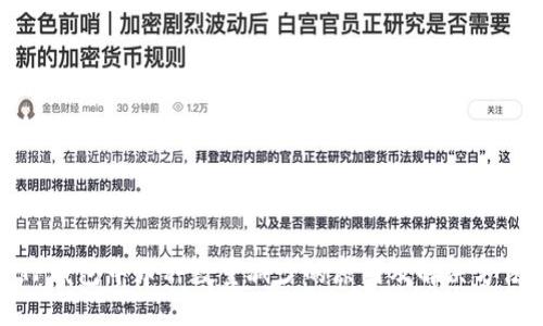 TP钱包中币种数量减少的原因及解决方法