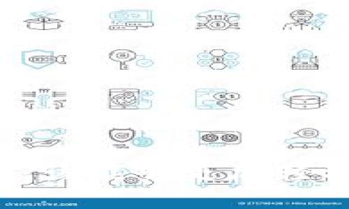   如何在TP钱包中删除多余的钱包？ / 
 guanjianci TP钱包,删除钱包,数字货币管理 /guanjianci 

在数字货币的管理中，钱包的使用频率越来越高。随着多种类型数字货币的出现，用户往往会在TP钱包中创建多个钱包以便于管理。但随着时间的推移，可能会出现一些多余的钱包，这些钱包可能不再需要，因此删除它们变得非常容易。本文将详细介绍如何在TP钱包中删除多余的钱包，以及与此过程相关的其他问题。

一、TP钱包的基本功能介绍
TP钱包是一个多币种数字货币钱包，它支持多种主流数字货币的存储、发送和接收。用户可以通过TP钱包安全地管理自己的数字资产，包括比特币、以太坊、USDT等。TP钱包不仅提供了便捷的界面来查看资产余额，还允许用户通过去中心化交易所进行交易。钱包的密钥存储在用户的设备中，增强了安全性。

对于加密货币投资者来说，TP钱包的多钱包功能使得他们能够为不同的项目或目的创建多个钱包，这样便于进行更细致的资产管理。但有时候用户会创建一些不再使用的钱包，导致钱包管理变得复杂。在这种情况下，删除这些多余的钱包是一个合乎逻辑的选择。

二、如何在TP钱包中删除多余的钱包？
删除多余的钱包的过程其实非常简单。以下是具体步骤：
ol
listrong打开TP钱包/strong：首先，确保您已安装并登录TP钱包应用。/li
listrong选择钱包界面/strong：在应用的主界面，您会看到所有已创建的钱包列表。/li
listrong找到要删除的钱包/strong：浏览您的钱包列表，找到您想要删除的钱包。请确保这是一个您已确认不再需要的钱包。/li
listrong进入钱包设置/strong：点击所选钱包旁边的设置图标，通常是一个齿轮图标或类似图标。/li
listrong选择删除钱包/strong：在设置菜单中找到“删除钱包”选项，点击进入。/li
listrong确认删除操作/strong：系统会要求您确认是否真的要删除该钱包。请仔细阅读提示信息，确保您不会误删重要钱包。如果确认无误，请选择“确认”或“确定”。/li
listrong操作完成/strong：删除成功后，您将回到主界面，您已删除的钱包将不再出现在列表中。/li
/ol

需要注意的是，删除钱包是不可逆的操作。一旦删除，该钱包中的资产将无法找回。因此，用户在删除前最好进行备份，或者确认钱包中没有价值的资产。

三、删除钱包后资产如何处理？
在TP钱包中删除一个钱包，系统会完全删除与该钱包关联的信息，包括钱包地址、私钥和所有相关交易记录。如果该钱包中有资产，这些资产会被永久丢失。因此，在删除钱包之前，确保您已经将钱包中的所有资产转出至其他钱包。

如果在删除钱包之前，您没有将资产提取，那么实际上这些资产是无法恢复的。用户需仔细评估每个钱包的重要性，确认所有资产安全后再进行删除。为了避免这种情况，可以考虑在删除之前进行充分的备份，或者使用其他钱包来妥善管理资产。

四、TP钱包的安全性与注意事项
TP钱包的安全性主要体现在用户的私钥存储方式。当您使用TP钱包生成钱包时，所有私钥都在本地存储，而不会上传至服务器，这大大提高了安全性。然而，用户仍需注意以下几点以确保钱包安全：
ul
listrong定期备份钱包：/strong尽可能使用钱包的备份功能，定期备份自己的种子短语和私钥。如果发生设备丢失或应用崩溃，可以迅速恢复钱包。/li
listrong保护设备安全：/strong确保您的手机或电脑上安装了合适的安全软件，并避免在公共Wi-Fi环境中交易，以防止黑客攻击。/li
listrong二次身份验证：/strong如果TP钱包支持二次验证功能，请务必启用。这能够为您的账户增加额外的保护。/li
listrong谨慎选择网络：/strong对于交易和接收资金，尽量优先选择安全可靠的网络，以增强交易安全性。/li
/ul

删除钱包并不是一个复杂的过程，但用户在操作时需保持警惕，确保不会误操作导致损失。了解钱包的管理与安全性亦是保护资产的重要一环。

五、常见的问题与解答
在使用TP钱包的过程中，用户可能会面临一些问题。以下是常见的五个问题及其详细解答：

1. TP钱包可以恢复删除的钱包吗？
删除后，用户无法恢复已经删除的钱包，因为删除是不可逆的操作。钱包中所有的资产和交易记录都会被永久删除。因此，在删除钱包之前，用户必须确认不会再使用该钱包，确保其中没有任何价值的资产。如果用户误删了钱包，后悔的也为时已晚。

2. 如何备份TP钱包中的数据？
为了保护您的数字资产，应定期备份您的TP钱包数据。TP钱包提供了备份功能，用户可以按照以下步骤进行备份：
ol
li打开TP钱包，进入设置界面。/li
li寻找“备份钱包”选项，点击进入。/li
li系统会提示您生成种子短语，这是恢复钱包的关键。/li
li仔细记录种子短语，并将其保存在安全的地方，不要与他人共享。/li
li在需要时，您可以使用种子短语快速恢复钱包，只需在登录时输入种子短语即可。/li
/ol

3. 我可以在TP钱包中创建多少个钱包？
TP钱包对于用户创建多个钱包并没有具体限制。理论上，用户可以创建无限多个钱包以便于管理不同的资产和项目。然而，管理多个钱包需要良好的组织和维护策略，以确保不会混淆钱包间的资产。建议用户合理规划钱包使用，定期检查并删除不再需要的钱包，从而简化管理。

4. 删除钱包会影响我的资产安全性吗？
删除钱包的操作不会影响您其他钱包的安全性。不论您删除多少个钱包，其他仍在使用的钱包依旧安全。同时，删除钱包前确保转出资产是保护数字货币安全的相应措施。如果没有资产被转出，删除操作将导致资产的永久丢失，因此用户应务必检查清楚。

5. TP钱包的客服支持如何联系？
如果用户在使用TP钱包的过程中遇到问题，可以通过以下方式联系TP钱包的客服支持：
ol
li访问TP钱包官方网站，查看“联系我们”或“帮助中心”获得最新支持信息。/li
li通过社交媒体平台，如Twitter或Telegram，寻找TP钱包官方账户并发送消息询问。/li
li在应用内查找“反馈”或“客户支持”部分，提交问题或请求反馈。/li
/ol

TP钱包的支持团队通常会及时回应用户的问题，以保证用户的使用体验畅通无阻。

总结而言，TP钱包的使用啧需要用户具备一定的数字资产管理知识，包括如何创建和删除钱包、如何保护自己的资产安全。通过本文的详细介绍，用户应该能够更加轻松有效地管理自己的数字资产，确保在TP钱包中的每一步都趋向于安全与稳定。