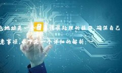 注意：在实际的虚拟币交易中，修改钱包地址是