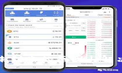 TP钱包交易未到账的原因与解决方案全解析
