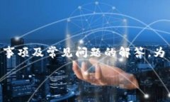 注意：以下内容是针对如何将EOS转账到TP钱包的详