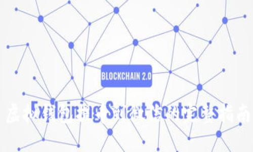 虚拟钱包提币到微信的完整指南