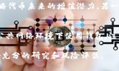 dotalitp钱包露娜空投：如何参与、收益分析与风险