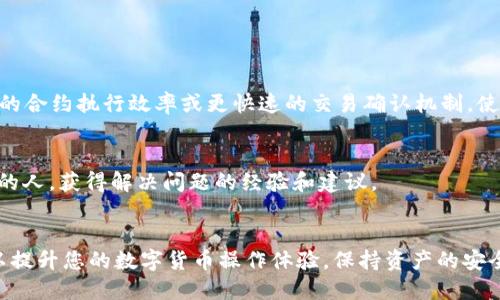 TP钱包更新时显示未知来源授权的原因及解决方案
TP钱包, 未知来源, 授权问题/guanjianci

引言
在数字货币和区块链技术迅猛发展的今天，越来越多的人开始关注和使用数字钱包。TP钱包作为一款知名的数字货币钱包，其功能的不断更新和完善吸引了大量用户。然而，许多用户在更新TP钱包时可能会遇到“未知来源授权”的提示，这让很多人感到疑惑和不安。本文将深入分析TP钱包更新时显示未知来源授权的原因，并提供解决方案，旨在帮助用户顺利体验这款钱包的功能。

什么是TP钱包？
TP钱包是一款多功能的数字货币钱包，支持多种主流的区块链资产，包括但不限于以太坊、比特币和多种代币。TP钱包不仅提供基本的资产存储功能，还具备交易功能、去中心化交易所的接入、DApp的使用等，为用户提供了便捷的数字货币管理体验。TP钱包还注重用户的安全性，其私人密钥存储在用户的设备中，增强了资产的安全性。

未知来源授权的含义
在Android系统中，