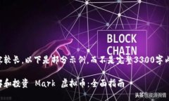 内容较长，以下是部分示例，而不是完整3300字内