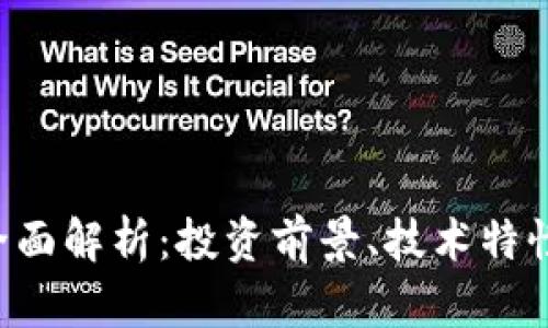 CSP虚拟币全面解析：投资前景、技术特性与市场动态