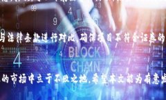 jiaoti如何发行虚拟币：一步一步的详细指南/jia