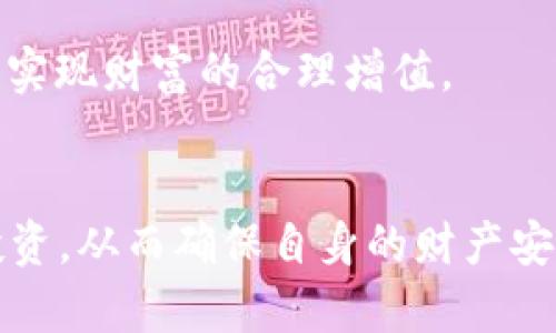 刷虚拟币犯法：深入探讨法律风险与后果
在近年来，随着虚拟货币的快速发展，其交易、投资及相关活动备受关注。其中，