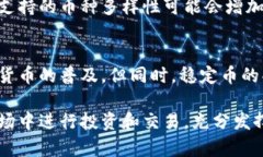    哪一个虚拟钱包币种类多？详解市场主流币种