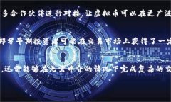 注意：本回答虽然提供了关于迅雷发行虚拟币的