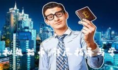 如何注册虚拟熊猫币：详尽指导与常见问题解析