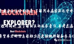 了解CLOG虚拟币空投：如何参与及其潜在机会虚拟