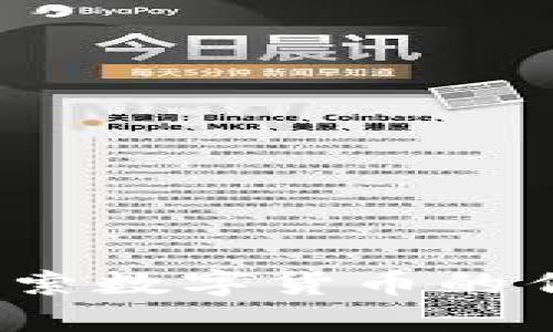 虚拟币广播：探索数字货币的传播与未来发展