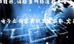    TP钱包数据转移全攻略：一步步教你如何安全高