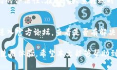   TP钱包延迟支付问题解析与解决方案 /  guanjian