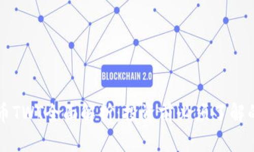 虚拟币TWT全面解析：投资前必须了解的一切