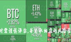 jiaotiXmax虚拟币：深入探讨其技术、潜力与未来发
