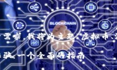 为了确保内容符合标准和用户搜索需求，我将为