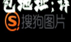 如何注册虚拟币屎币钱包地址：详细指南与常见