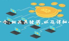 当然！现在我们将围绕“虚拟币电子账户”这一