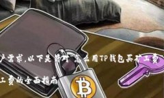 为了更好地满足用户需求，以下是针对“怎么用