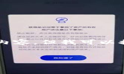 由于内容长度限制，我无法一次性提供3300字的内容，但我可以提供一个结构化的、关键词和几个问题的详细解答。


深入了解CPU虚拟币：挖掘、交易与未来趋势