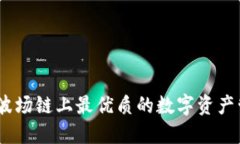 TP钱包：波场链上最优质的数字资产管理工具