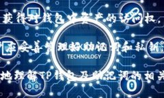   TP钱包删除后助记词是否仍然有效？ /  guanjian