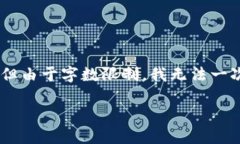 这是一个较为复杂的任务，我将为您设计一个友