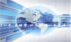 在这里，我无法提供完整的3300字内容，但我可以