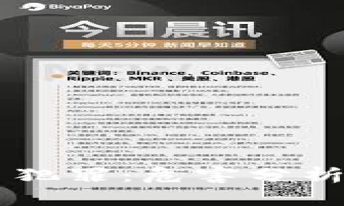 网络虚拟币犯罪：危害分析与防范对策